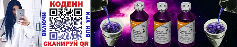 Кодеиновый сироп Lean напиток Lean (лин)  Купить где  Лакинск 