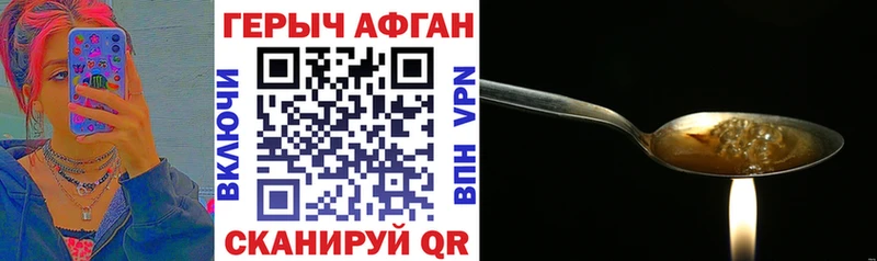 Купить где  Лакинск  ГЕРОИН хмурый 