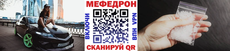 Купить где  Лакинск  Меф мука 