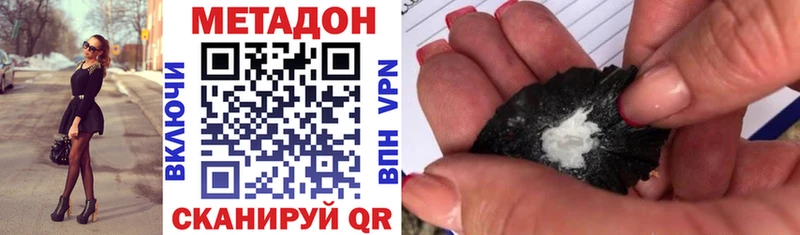Метадон methadone  Купить закладки  Лакинск 
